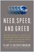 Need, Speed, and Greed
