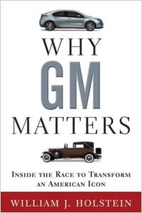 Почему важна GM книга в кратком изложении