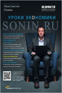 Sonin.ru книга в кратком изложении