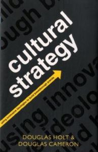 Маркетинговая стратегия культурных инноваций