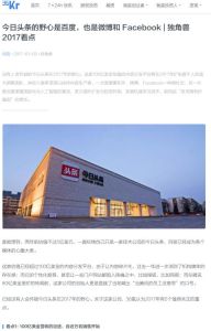 Toutiao’s Ambitions Include Baidu, Weibo and Facebook