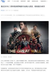 Is China's Film Industry Hollywood's Cash Cow or a Bubble on the Brink of Bursting?