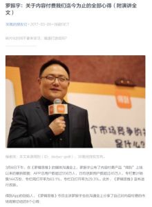 The Founder of China's Largest Paid Content App Shares Everything He Has Learned Thus Far About Product Development and Monetization