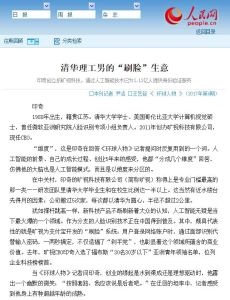 China Is Making Progress in Facial Recognition Technology