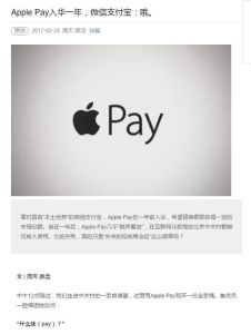 Apple Pay Reaches the One-Year Mark in China. WeChat and Alipay’s Reaction? “Who?”