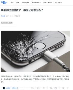 Apple and Chinese Apps are In Dispute Over In-App Purchase Fees - Who Will Win?