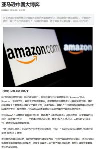 Amazon’s Big Battle in China