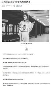 Fragmented Reading is Making You More and More Stupid