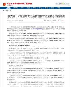 Chinese Premier Li Keqiang Encourages Sharing-Economy Business Models