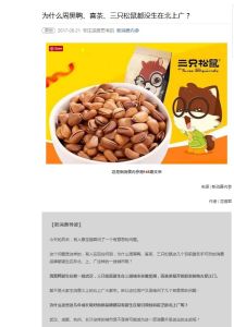 How Come the Most Popular New Consumer-Goods Brands Didn&rsquo;t Come Out of First-Tier Cities?