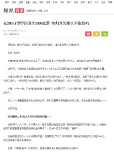 Why Are Overseas Returnees to China Worth So Little Now?