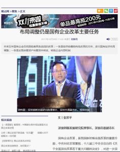 How China Should Go About Restructuring Its State-Owned Enterprises