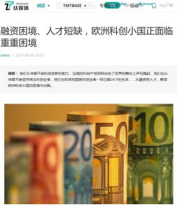 From Fund-Raising to Talent Pool