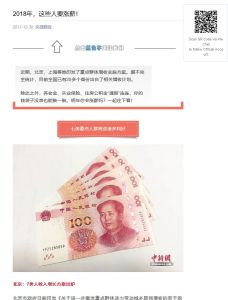 Are You Among Those Who Will Get a Raise?