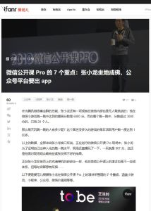 What’s Next for Zhang Xiaolong’s Super App WeChat?