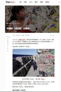 China’s Tug-of-War with Foreign Waste