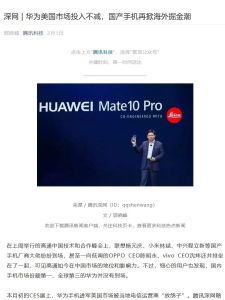 Chinese Phone Brands Going Abroad