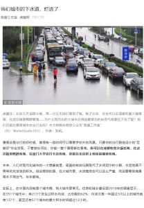 Why Do Chinese Cities Flood So Much?
