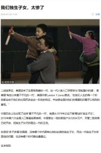 The Miseries of China's One-Child Generation