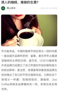 Challenges and Opportunities in China’s Coffee Market