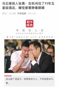 Who Is Jack Ma’s Successor Daniel Zhang?