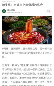 What’s Behind the Growing Popularity of Spicy Foods in China?