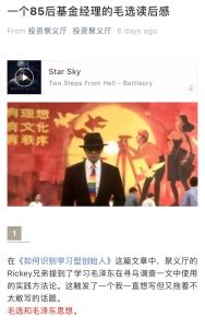 What Investors and Businesspeople Can Learn from &ldquo;The Selected Works of Mao Zedong&rdquo;