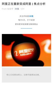 E-commerce Remains Alibaba’s Cash Cow