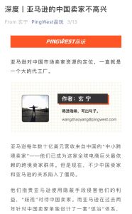 The Growing Dissent Among Amazon&rsquo;s Chinese Third-Party Sellers