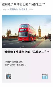 Why Electric Buses Made in China Are Roaming the Streets of London