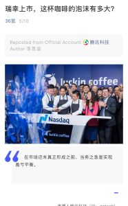 Luckin Coffee Goes Public