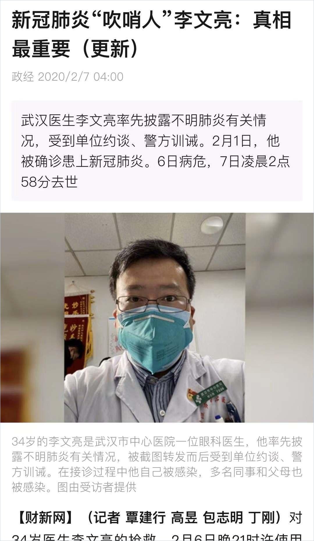 Image of: Coronavirus Whistleblower Dr. Li Wenliang Wanted Transparency More Than Justice for Himself