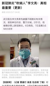 Coronavirus Whistleblower Dr. Li Wenliang Wanted Transparency More Than Justice for Himself