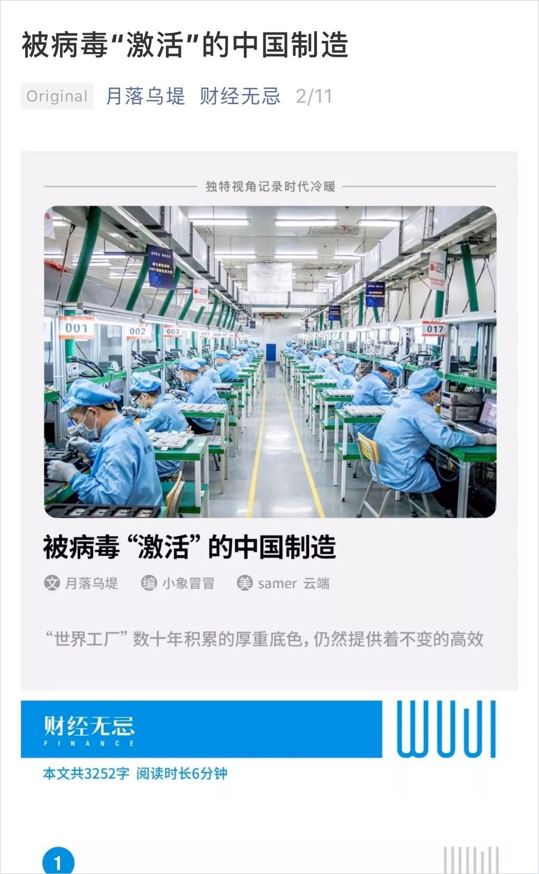 COVID-19 Puts a Jolt of Electricity Through China’s Manufacturing Industry cover
