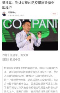 Chinese Businessman and Economist Argues Against Strict Lockdown Measures for Fear of Damage to China’s Economy