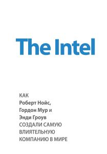 The Intel